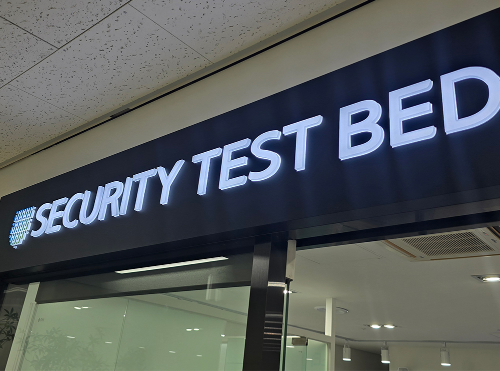 보안테스트베드 사진